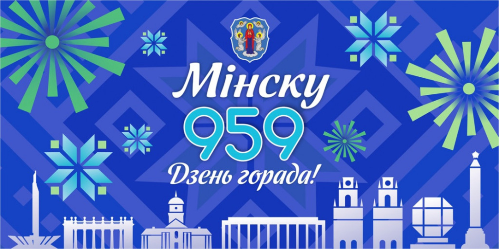 959 minsk.jpg